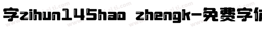 字zihun145hao zhengk字体转换